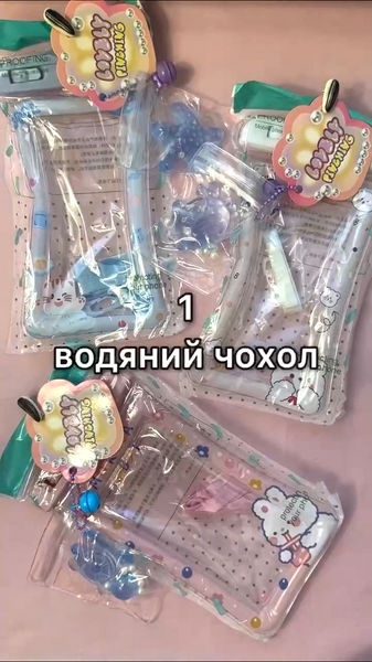 Водяний чохол на телефон nabir-1 фото